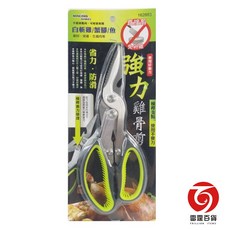 米諾諾 強力雞骨剪 廚房周邊刀具 家禽骨骼處理 輕鬆省力, 1支