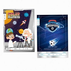 온몰 초등 남아 일기장 초등학교일기장 어린이일기장, 랜덤1개