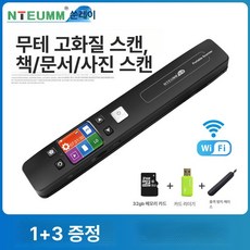 휴대용 문서 스캐너 이미지 북스캔 사진 책 파일 스캐닝, 1개, i5 무테두리 + 가방 카드리더기 32G