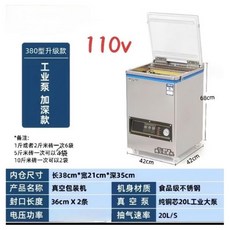 110V乾濕兩用商用真空包裝機, 380型真空機,未稅價