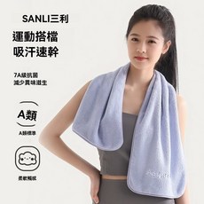 三利運動毛巾吸汗速幹抗菌大號面巾柔軟男女冷感健身房擦汗巾便攜, 晴山藍+水綠色【抗菌運動毛巾】,【吸汗速幹】100*30CM/85g, 1個