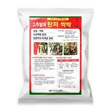 고추밭에 탄저싹싹 2kg 유황 구리 칼슘 함유 비료 농약아님, 3개