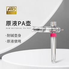 ARD安瑞德 原液X PA泡沫壺 高壓洗車機專用 髮泡壺 透明壺身 高壓洗車水槍 桃園出貨, 1個, 升級⭐ 原液pa壺（透明色加液蓋）