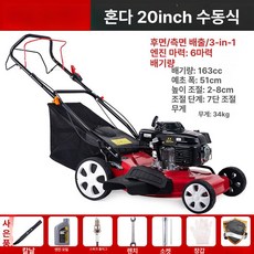 잔디깍기 엔진 제초기 예초 잔디깎는기계 무선 가솔린 자주식 잔디깎기 엔진잔디깍기 예초기 gx35, 혼다 20인치 두꺼운 자주식, 1개