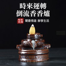 雨林薰舍 倒流香香爐 陶瓷香爐 禪意石磨, 1個