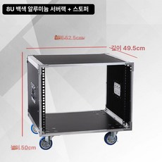 도비에닛 랙 케이스 앰프 E&amp;W 4U 콘솔, 1개, 8U 알루미늄+브레이크 바퀴 내부 50