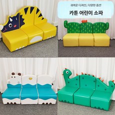 패브릭 1인용 키즈 소파 공룡 디자인 부드러운 등받이 독서 공간 유아 가구, 용과 뱀 조합