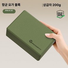 요가 블록 고밀도 여성용 가정용 용 댄스 연습용, 1개, 포레스트그린 200g 1개 세트