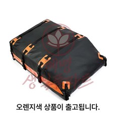 혜명생필품마트 방수 자동차 루프백 오렌지 500L