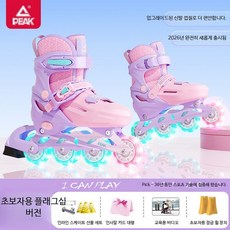 아동용 인라인 롤러스케이트 초보자용 스케이팅 여아 남아 보호대 포함 킥보드용 스포츠용품, 1개, 발쓸림 방지 플래그십 세트 피치핑크