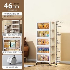 플라스틱 5단 이동식 다용도 수납장 슬림 서랍장 주방 베란다 공간 활용 정리함, 1단, 46면 폭. 1층 접이식 바퀴 없음