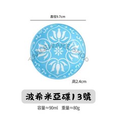 【TABLEWARE】現貨波西米亞風陶瓷調味碟醬油碟沾醬碟小菜碟多款可選, 1個, 3.8吋碟盤┃13號 (超取最多50個), 3.8吋碟盤 13號 (超取最多50個)