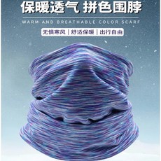 廣隆 圍脖 騎行面罩 魔術面罩 防風 護額 保暖 頭套 防寒 頭帶 運動 脖套 頭巾 跑步 慢跑 健身 運動頭帶, 1個, 粉末藍