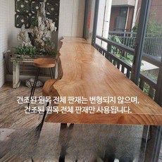 높은 철제 원목 홈바테이블 세트 레트로 스타일 미니바테이블 인테리어용, 5인용 테이블280cm+75cm 의자5개