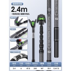 【開發票/統編】釣魚竿支架 - 超輕超硬炮臺地插桿架 便攜式釣魚輔助支撐, 【逆絲高碳,腰力硬挺】綜合款2.4m,其他