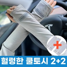 로엘느 헐렁한 쿨토시 팔토시 남녀공용 루즈핏, 그레이, 2개