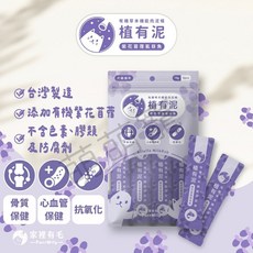 家裡有毛 植有泥 有機草本機能肉泥條 犬貓適用, 1個, 紫花苜蓿虱目魚 骨質、心血管保健, 紫花苜蓿虱目魚