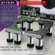 제빙기받침대 스테인레스 세탁기 프레임 다이 높이 브라켓, 1칸, 3x1cm, 8 스테인리스 높이19 22cm 1단계 고정