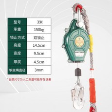 防墜器 10米 150公斤 雙鎖止 高空安全帶, 1個, 150公斤3米【鋼輪鐵殼】