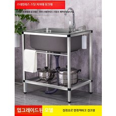 스테인리스 대형 일체형 가정용 거치식 식기건조대 포함, 1개, 201 강철 48x35 무드래곤 헤드, 1단