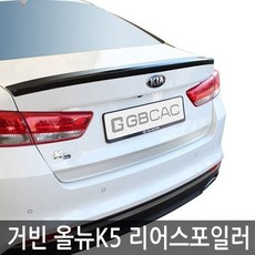거빈 올뉴K5전용 리어스포일러 올뉴K5전용 리어스포일러, 기본, 상세페이지 참조