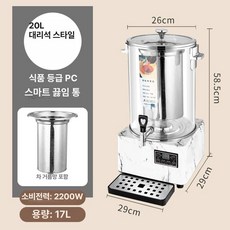 업소용 차탕기 한약 중탕기 달임기 홍삼 제조기 약재 티메이커 전기 약탕기, 20L 대리석 패턴 베이스
