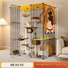 고양이대형케이지 철제 메쉬 격리장 럭셔리 이동식 놀이터 가정용, 슈프림 그릇+프리미엄, 1개, 높은형 3열 3칸 2행