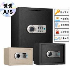조이쥬드 스마트 비밀 금고 비밀번호+지문+비상열쇠 소형 대형, 블랙(소형25cm)
