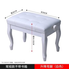 체어 그랜드피아노의자 등받이없는 수납 박스 연주용, 1개, C. 흰색 곡선 다리