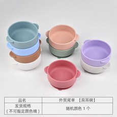 可愛雙耳防燙硅膠兒童飯碗，附吸盤，適合1-3歲幼兒, 1個, 雙耳碗,隨機色1個