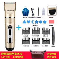 CHIGO 志高 電動理髮器, 金色超值雙刀頭理髮套裝