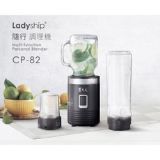 【全新原廠公司貨附發票】貴夫人CP-82隨行調理機/果汁機/隨行杯果汁機/寶寶副食品