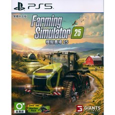 PS5 模擬農場 25 中文亞版 Farming Simulator 25，體驗真實農場經營樂趣