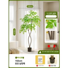 인조나무 실내 가정용 가든 거실 조화화분 카페 식물, 1.5m 난디나 고밀도에디션