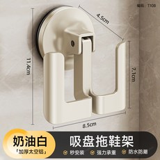 吸盤拖鞋掛架免打孔壁掛式門後收納掛鉤置物瀝水架免打孔置物架, 1個, 【奶油白】吸盤拖鞋架:如图