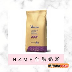 NZMP 全脂奶粉 25kg, 1個