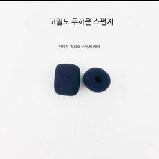 헬멧 블루투스 헤드셋 스피커 마이크 커버 이어피스, A_단단한 밀가루 스펀지 2개 Wima, 단일 모델
