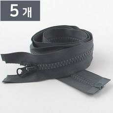 60cm 비슬론 점퍼지퍼5호 개이빨지퍼 자크, 5개, 점퍼지퍼60cm-320진그레이