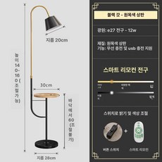 무선충전 장스탠드 테이블 사이드 조명, 블랙+내추럴우드+무선충전+리모컨