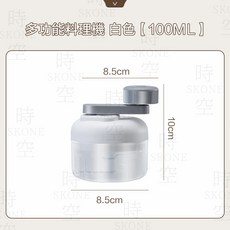時空優品 多功能料理機 (白色 250ML) - 搗蒜泥神器 絞肉機 攪拌機 食物調理機 絞碎機 料理機 備菜 攪肉機 蒜頭攪碎機, 白 100ML