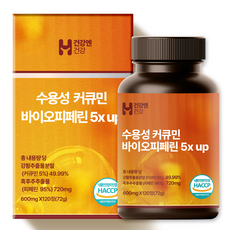 강황 수용성 커큐민 바이오피페린 5X up HACCP 인증, 1개, 120정 1개, 120정