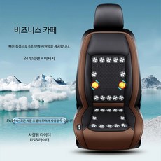 차량용 통풍 팬 냉동 송풍기 겸용 냉온 시트 쿠션, 1개, 24 팬 + 마사지 - 커피 24V