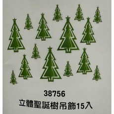 立體聖誕樹吊飾 15入, 1個