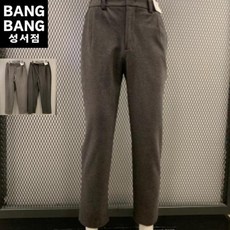 뱅뱅 HC04 겨울 남자 겉기모 원턱 밴딩 슬랙스 남녀공용 기모 기본 일자핏 슬랙 (S24199099) 211093