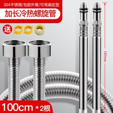 304不鏽鋼冷熱水龍頭進水軟管, 1個