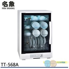 名象105公升四層紫外線烘碗機 TT-568A
