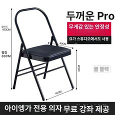 홈트필라테스체어 요가운동기구 접이식 홈트레이닝 티칭, 1개, 슈퍼 안정형