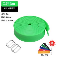 주차 차단벨트 탄력 바리게이트 가이드라인 차단줄 줄서기, 1개, 3m 그린