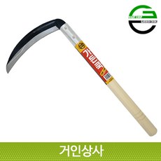 가든쿡 195미리낫 GS-195 농사용 낫 농기구 벼수확 잔디 풀베기 잡초제거 벌초 텃밭, 1개