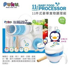 @企鵝寶貝@ PUKU 藍色企鵝 11件式豪華食物料理組 食物調理組, 1個